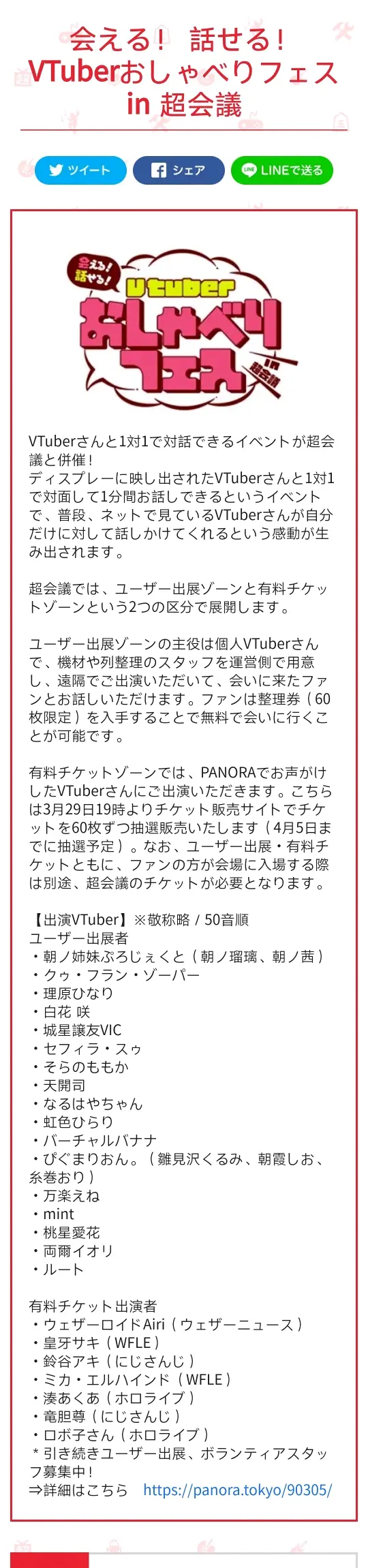 2019niconico超会议vtuber相关活动情报整理 4 5更新版 哔哩哔哩