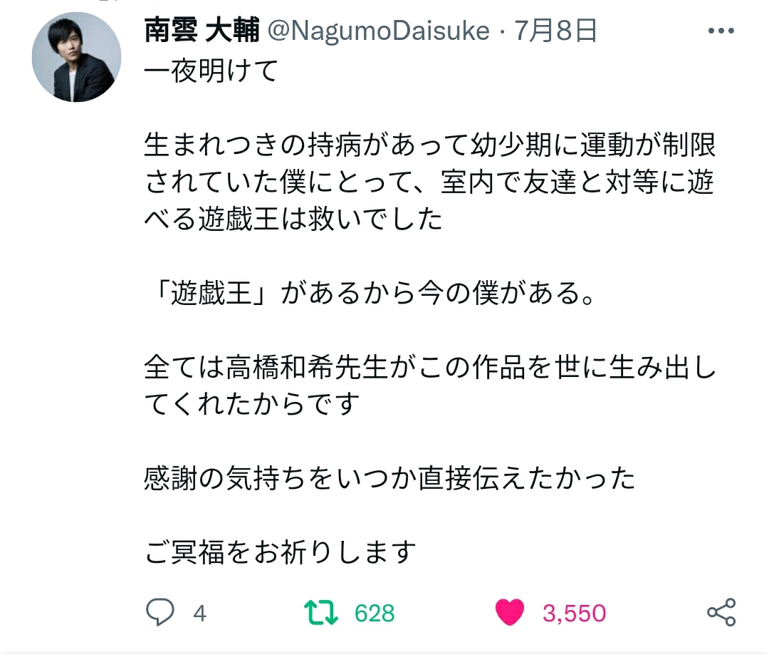 【整理】游戏王系列声优对高桥和希老师的缅怀