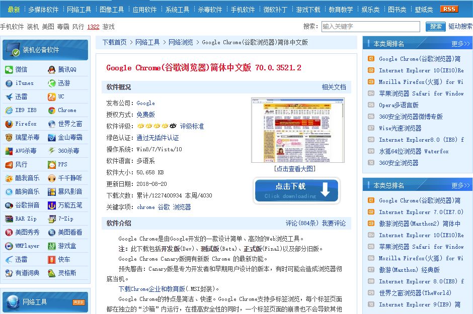 用上这些Windows\/Mac 精品软件,电脑比现在快