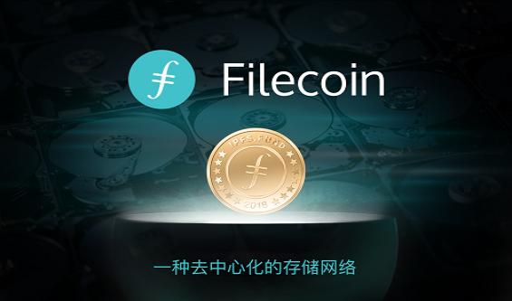 80%资金流向比特币，即将上线的Filecoin是破局者？!