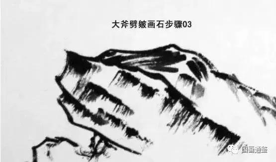 步骤04:在皴擦间用淡墨渲染暗部,要多用水分.