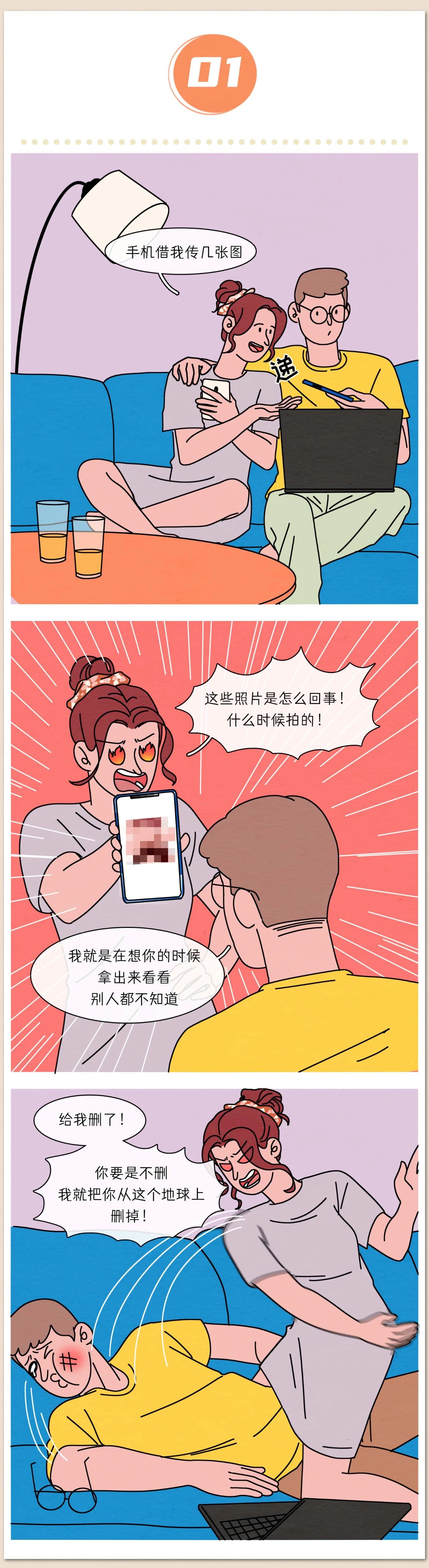 发生关系可以，但不要拍照