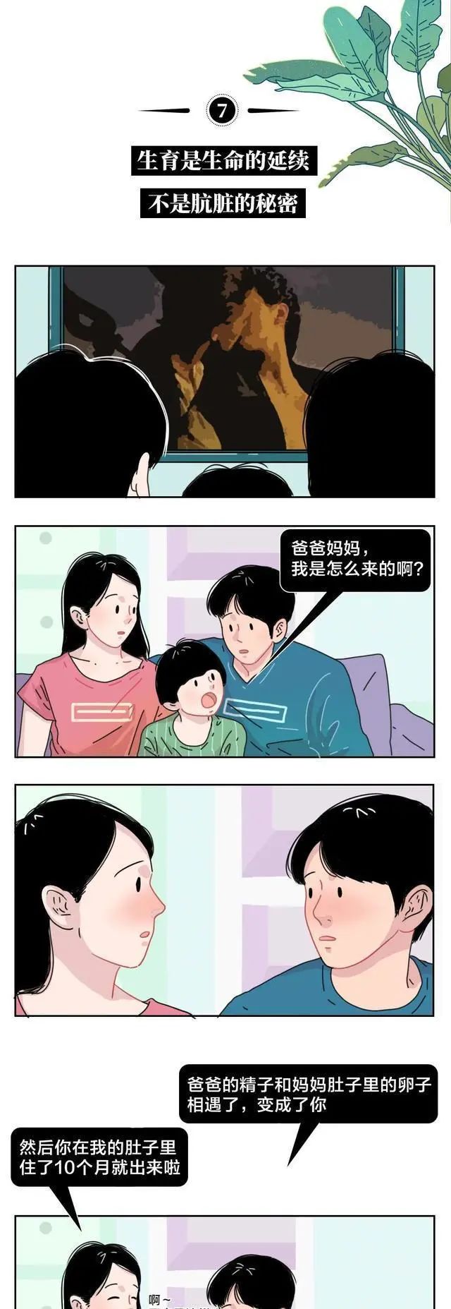 这10种行为其实很正常，成年男女没必要认定是羞耻行为6
