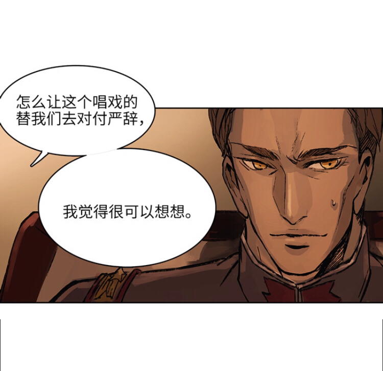 《东邻西厢》一部民国时代的耽美恋曲(戏子攻