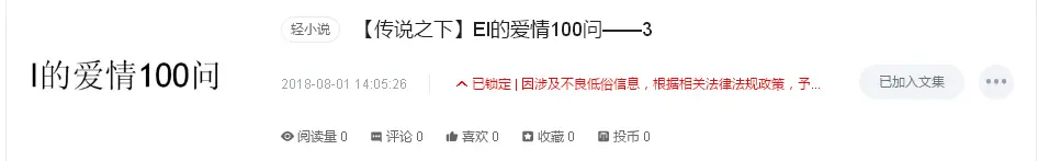 【传说之下】EI的爱情100问——3