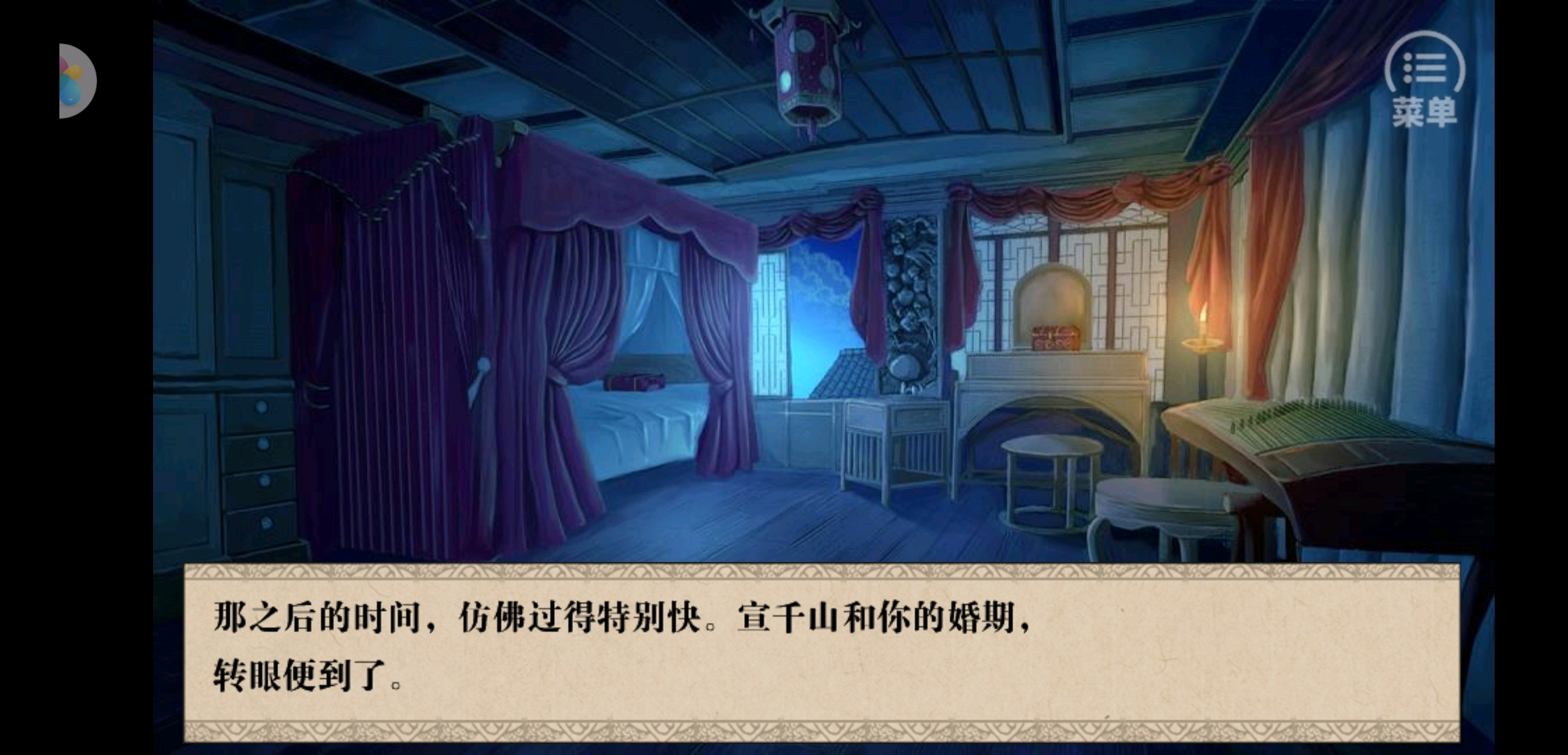 《我做夫人那些年》宣千山详细攻略(文章中有