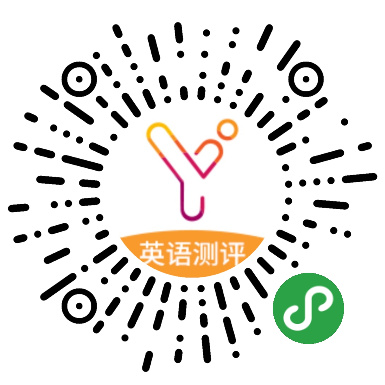 微信扫一扫免费开启小学英语学业达标测评