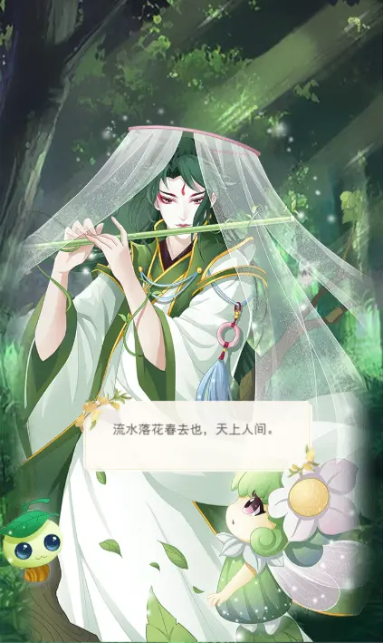 百花仙子和师父林中仙君的爱恨情仇 哔哩哔哩