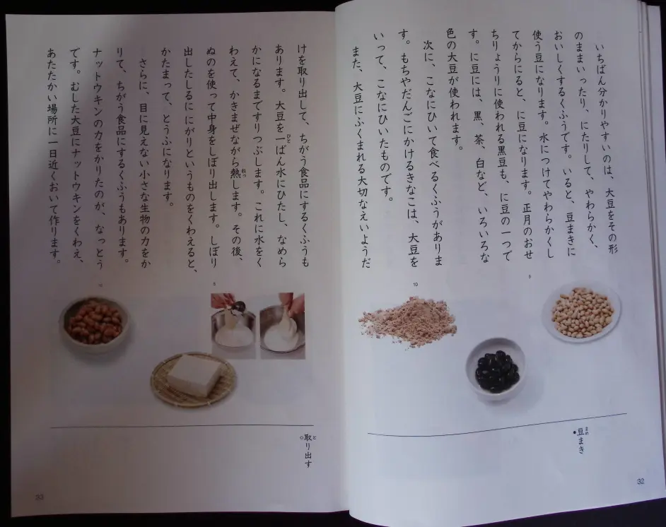 日本小学国语教科书三年级 下 光村版整理 哔哩哔哩