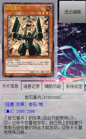 【游戏王5DS同人小说】第十九章（大结局） 铭刻于心之物（4）