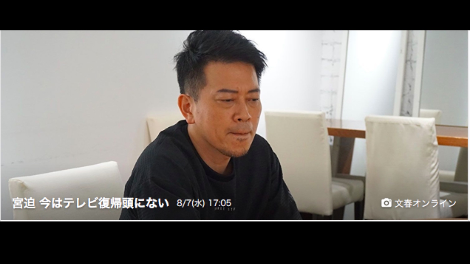 宮迫博之独家告白 不会回ametalk 十月之后ametalk也将改版 中日双语版本 哔哩哔哩