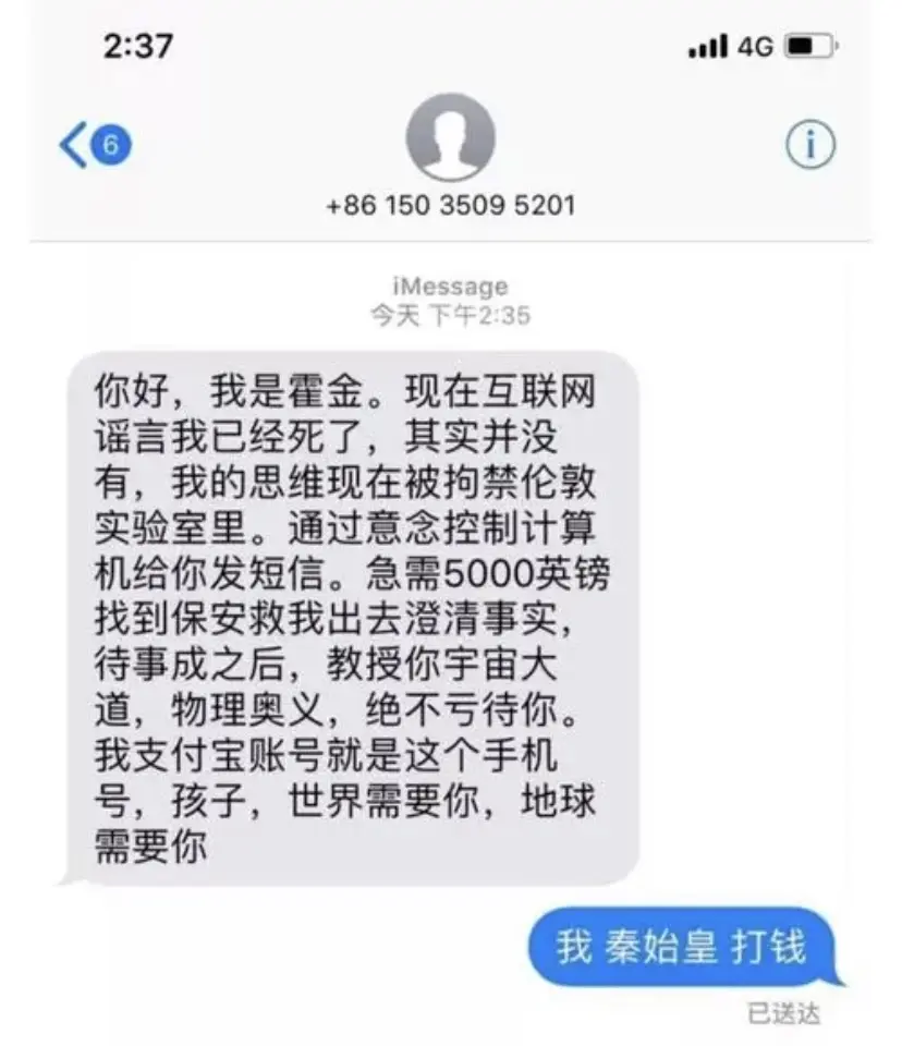 搞笑的诈骗短信图片