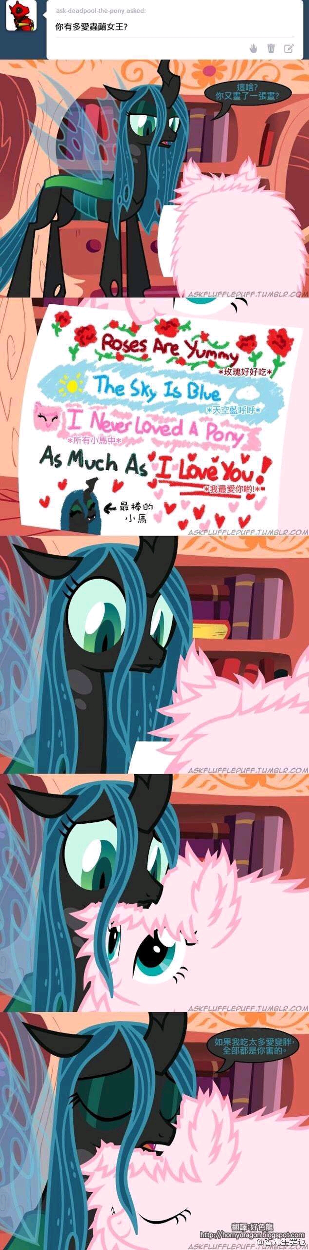 小马宝莉【mlp】《邪茧女王与粉毛毛》漫画特辑