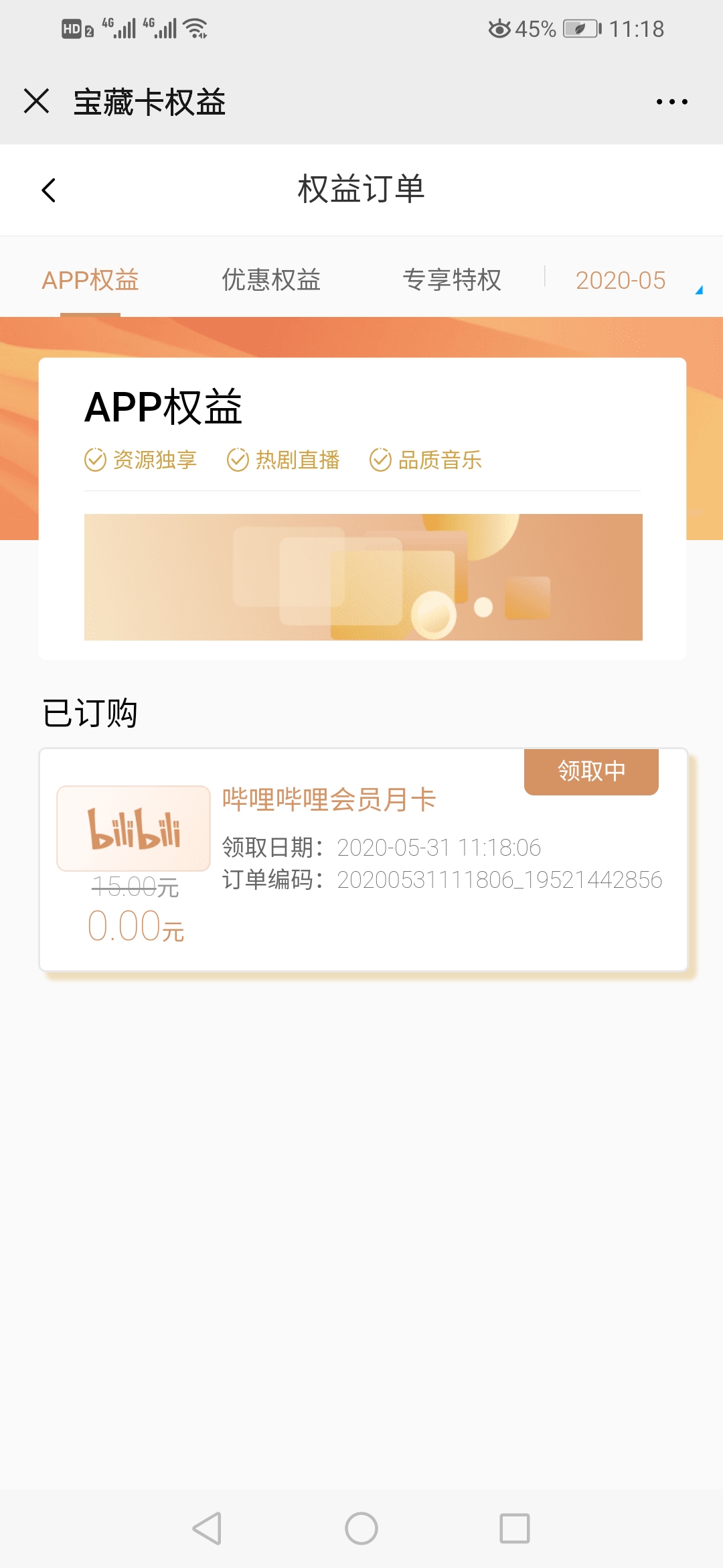 哗哩哗哩账号购买