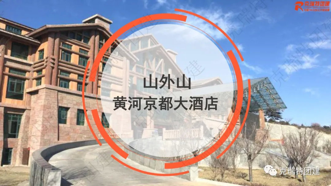 太原周边适合团建活动的地方,太原团建哪个地方比较好?