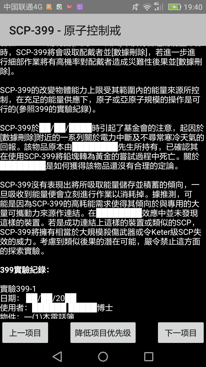 《scp基金会：突破控制》第十九章 scp-399 原子控制戒