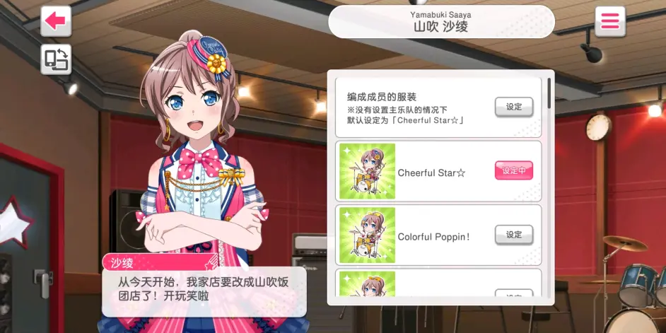 邦邦 Bang Dream 国服21愚人节特殊语音 场景解读 哔哩哔哩