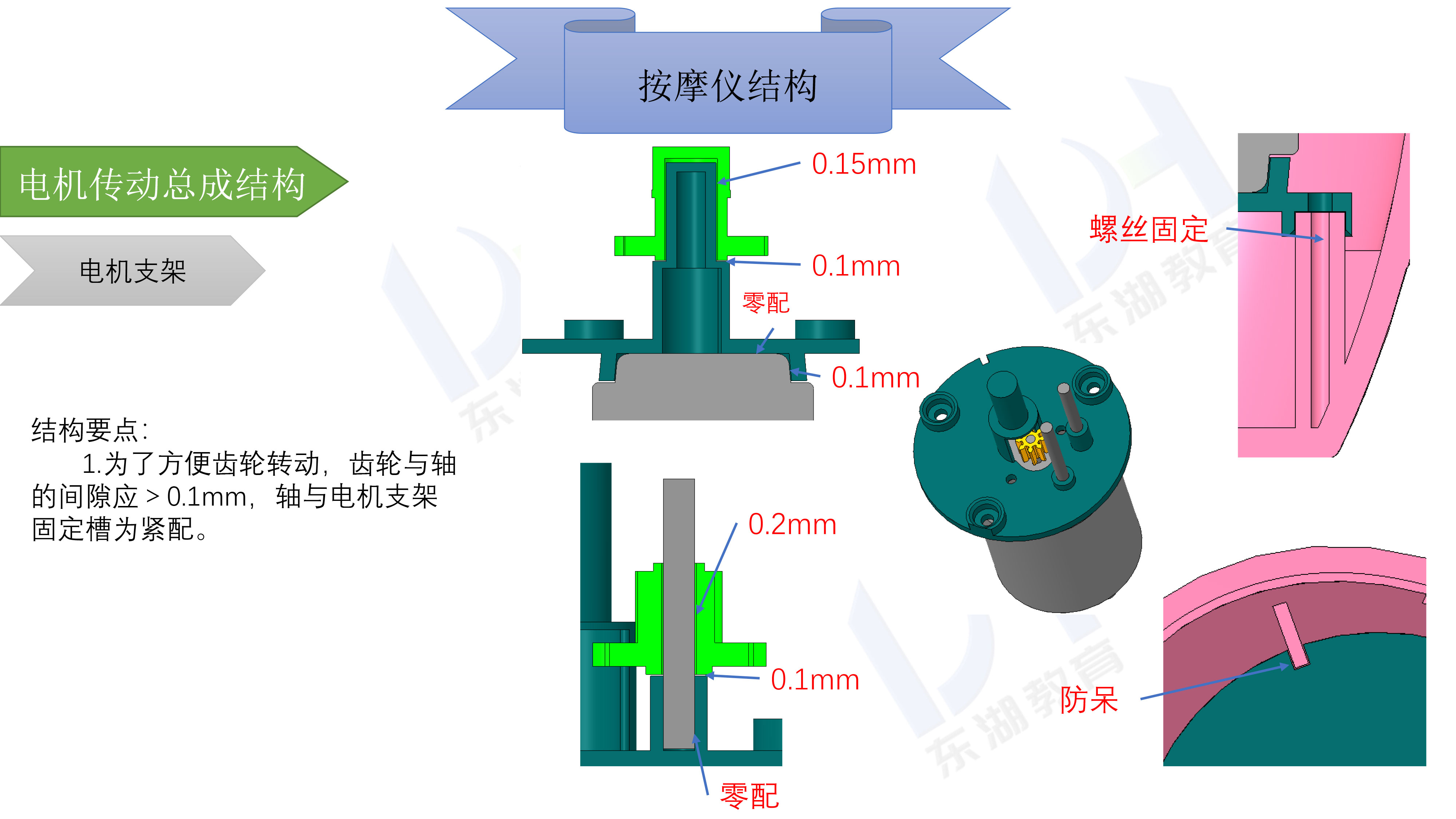 按摩仪全结构设计案例,附送3d学习资料和视频教程【限时免费领取】