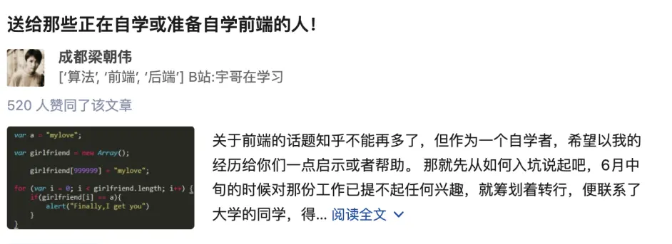 零基础自学8 个月前端 从月薪2 千的机械工到月入过万的程序员 哔哩哔哩