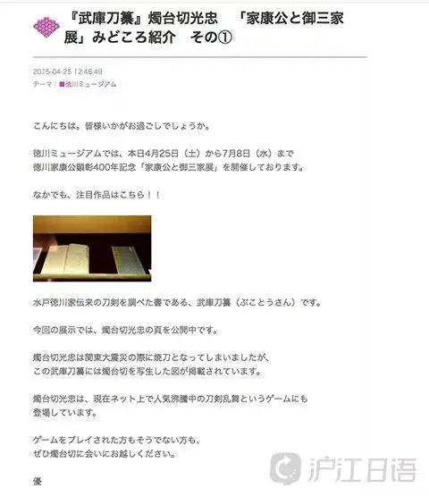 刀剑乱舞的奇迹 烛台切光忠的三年和不断传承的文化 哔哩哔哩