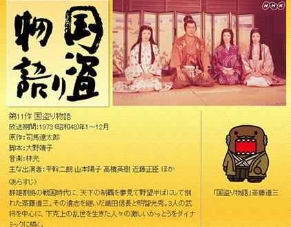 盗国物语 国盗り物語 (1973) 哔哩哔哩