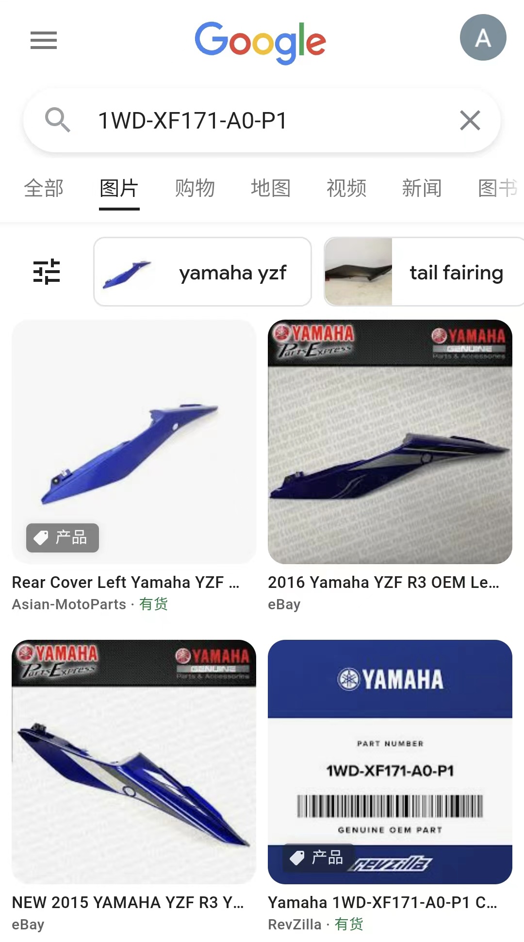 雅马哈R3｜被万人问爆的银色闪电版画如何GET？ 哔哩哔哩