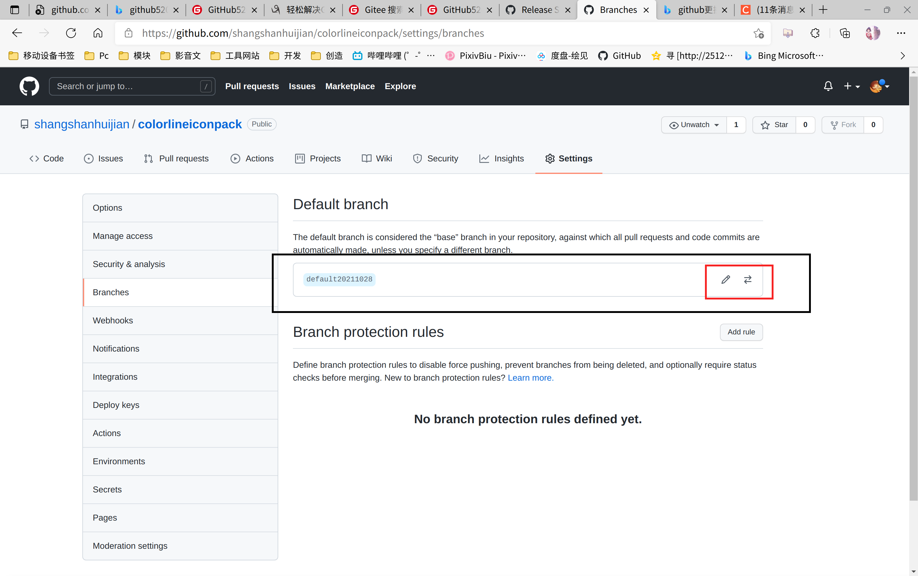 github项目默认分支切换 哔哩哔哩