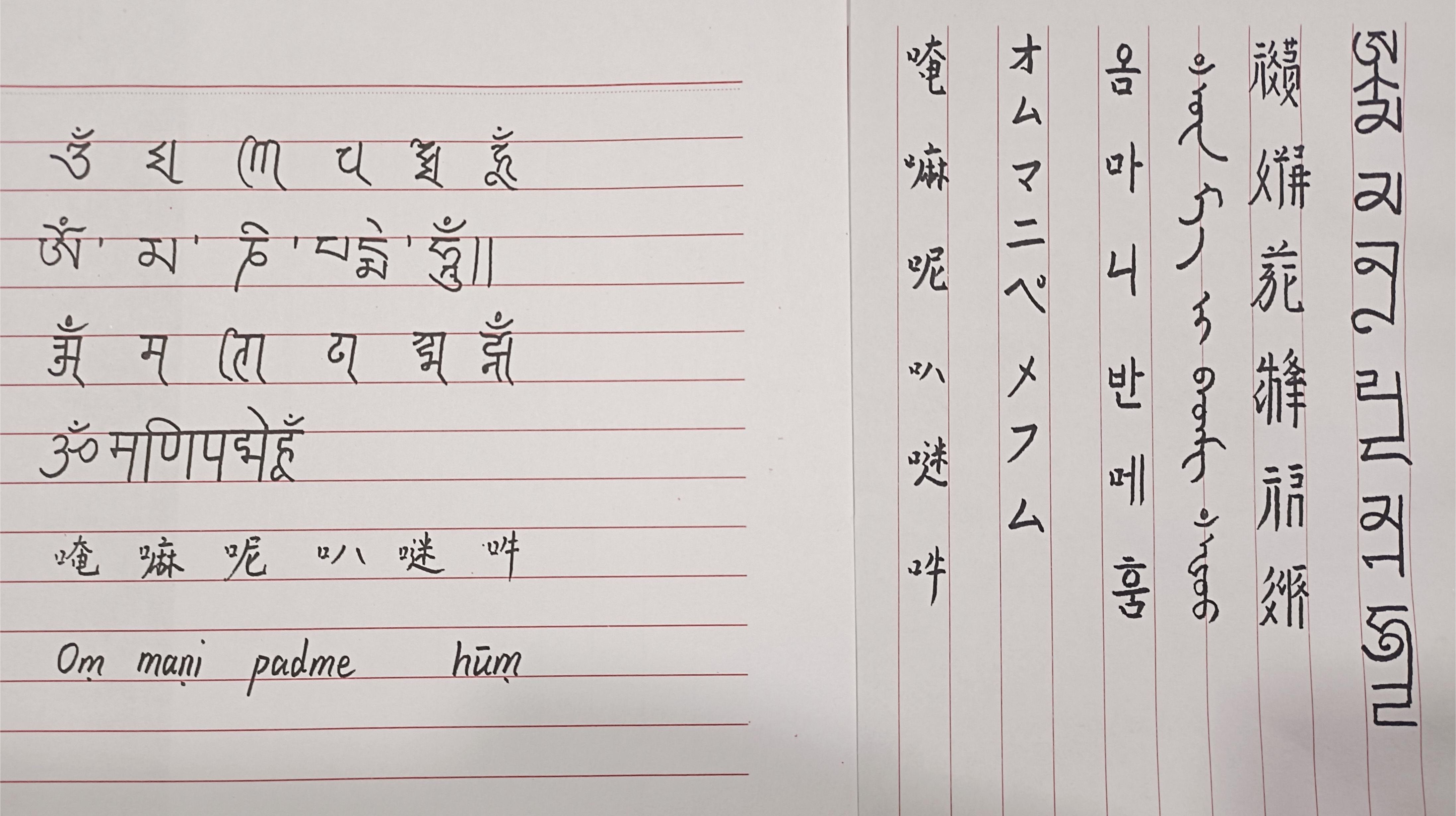 有关梵语悉曇体的一些说明 哔哩哔哩