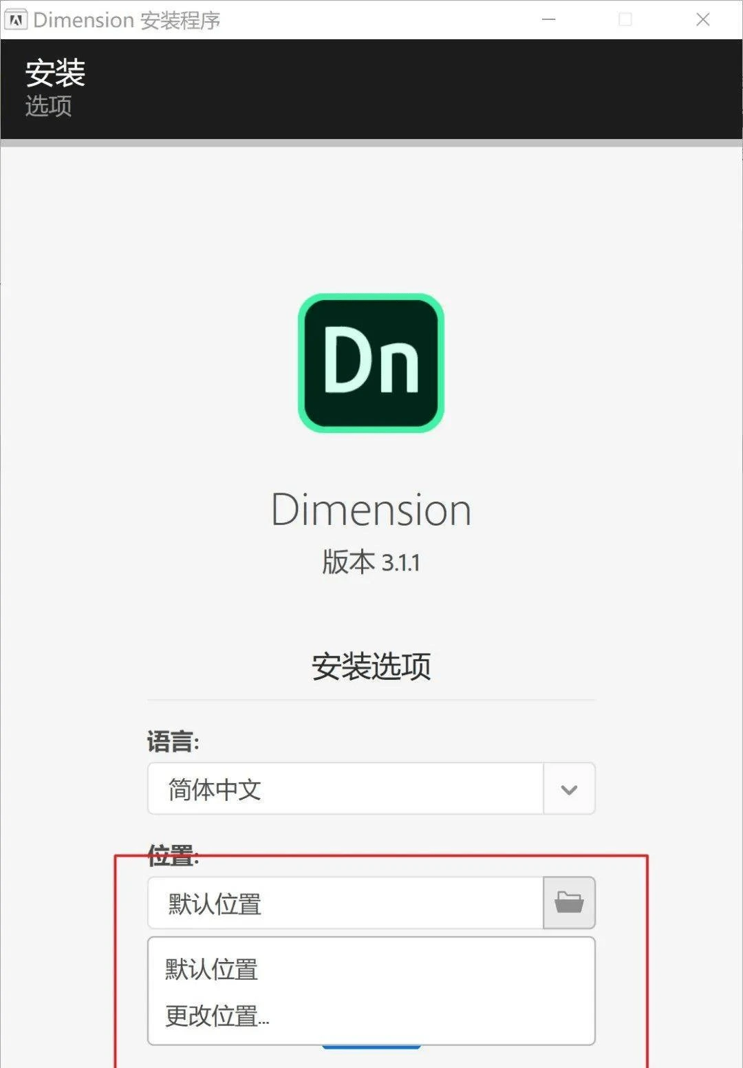 Adobe Dn 2020版本软件下载及安装教程（含DN全版本软件安装包） 哔哩哔哩