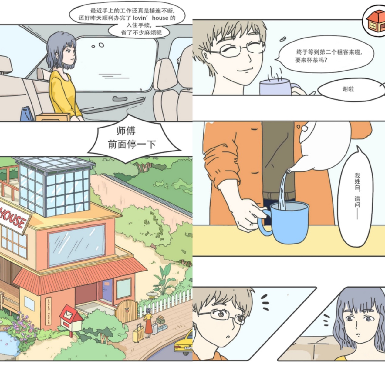 只是玩个游戏而已,我怎么就恋爱了?