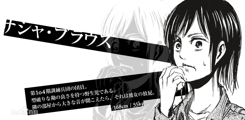 进击的巨人 生如萨莎之绚烂 萨莎 布劳斯 哔哩哔哩