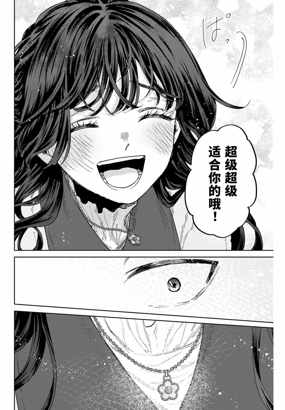 花薰凛然101-103话 - 哔哩哔哩