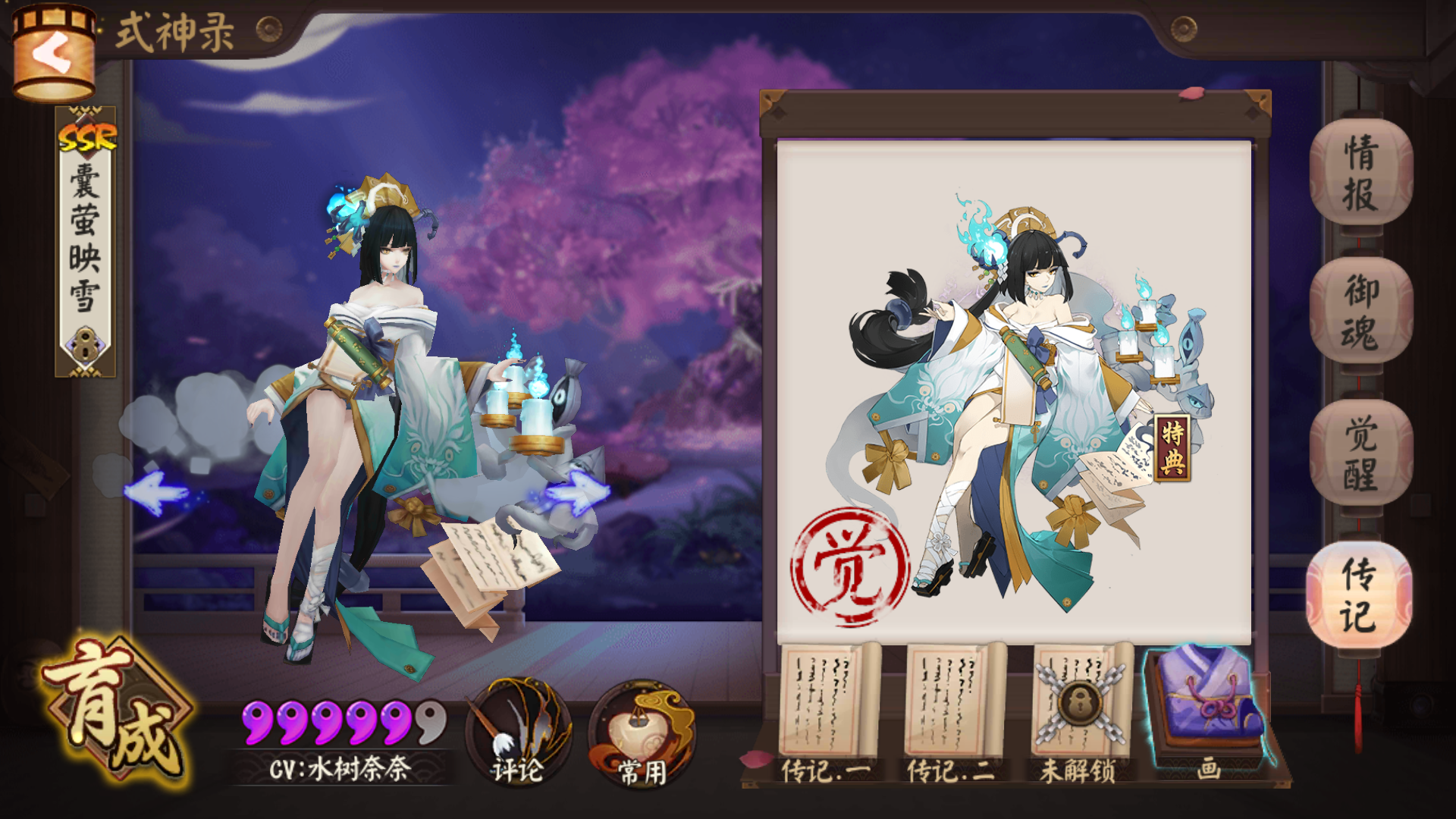 特典皮肤:青灯夜话