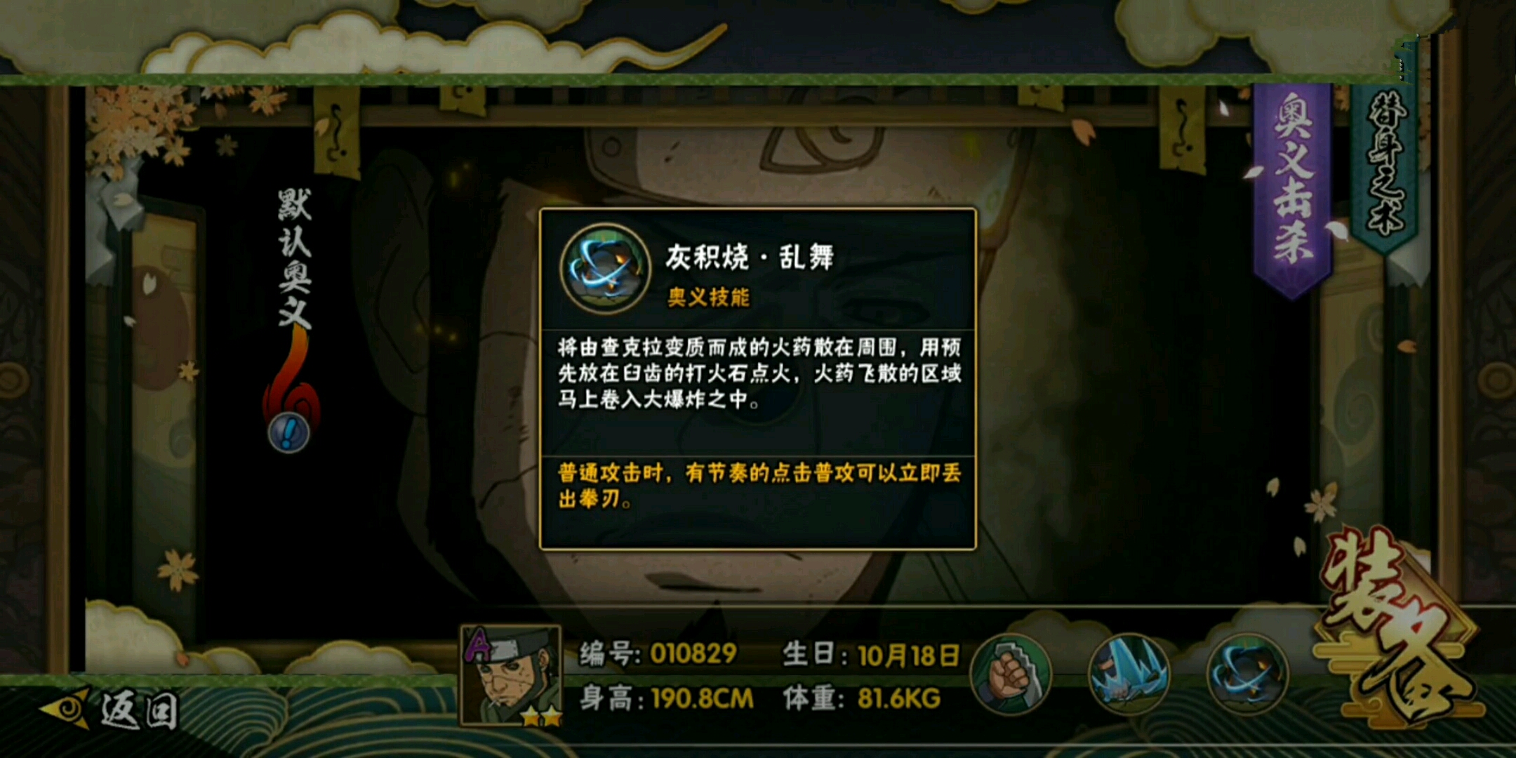 秽土阿斯玛值不值得购买与最低金币要求