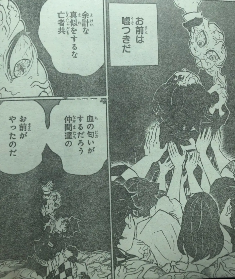 鬼灭之刃3话 蛇柱和恋柱已死 炭治郎变回人类 香奈乎没死 哔哩哔哩 鬼灭之刃3话 蛇柱和恋柱已死 炭治郎变回人类 香奈乎没死 哔哩哔哩