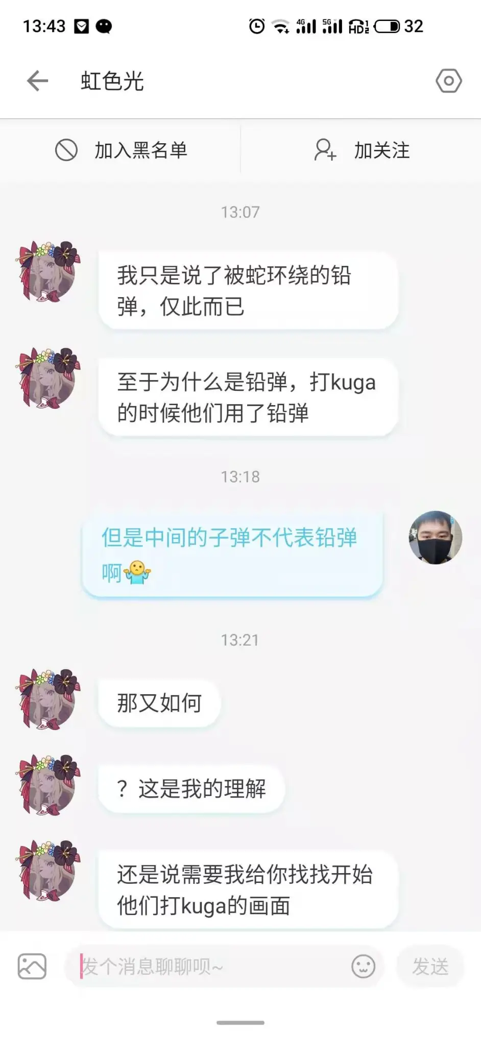 境界触发者动画第二季op画面全解析 哔哩哔哩