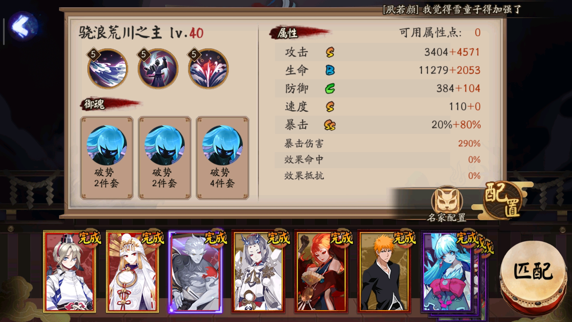 本周百鬼奕推荐阵容