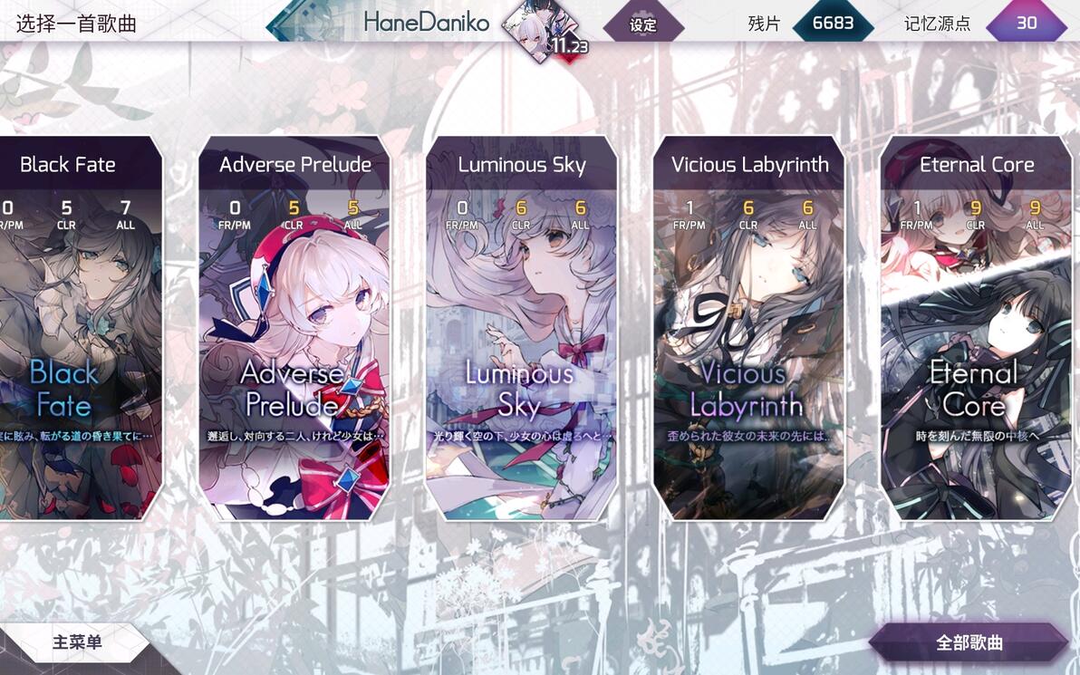 [Arcaea]主线解锁指南 - 哔哩哔哩