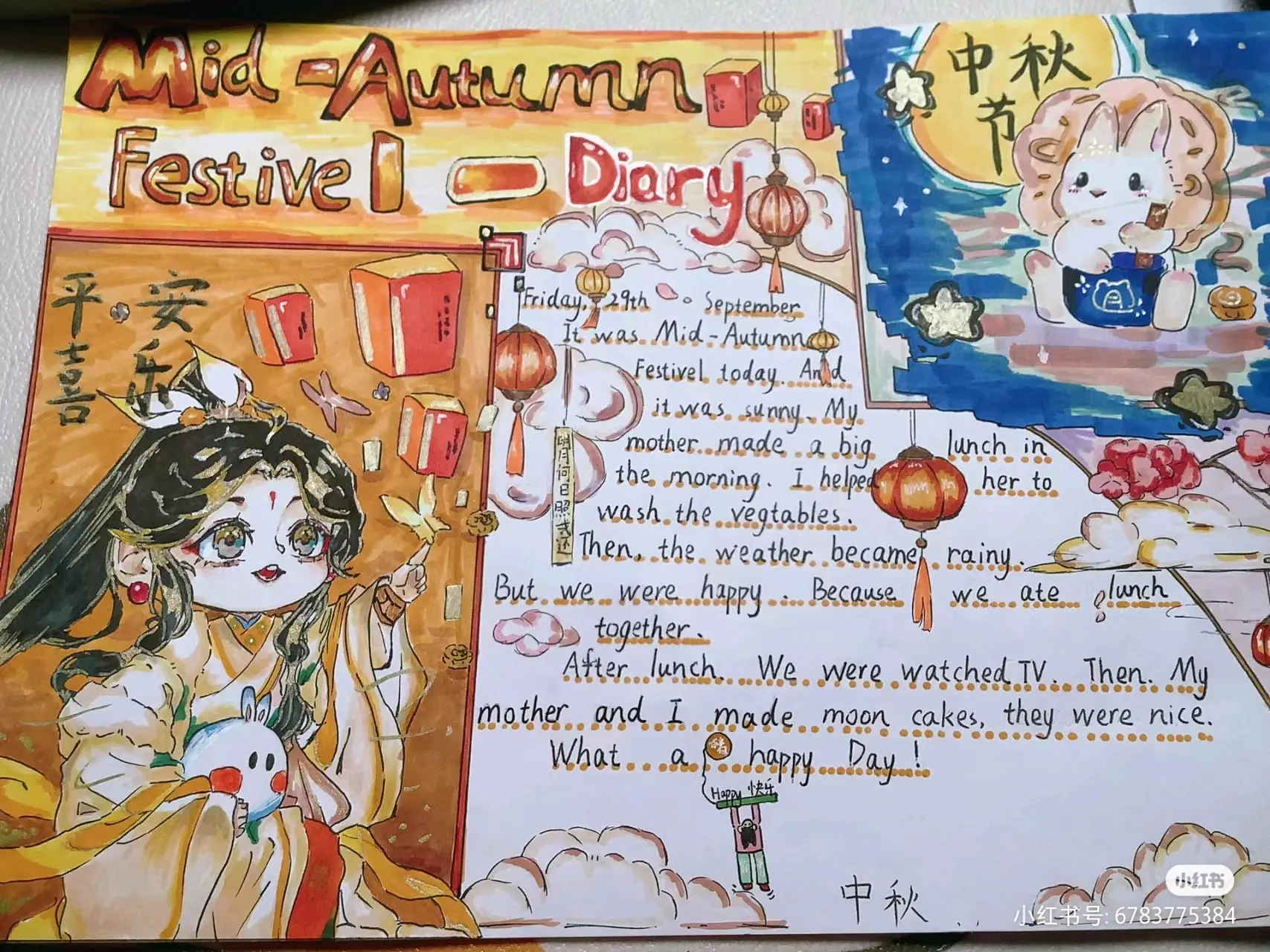 中秋节手抄报/英语报 - 哔哩哔哩