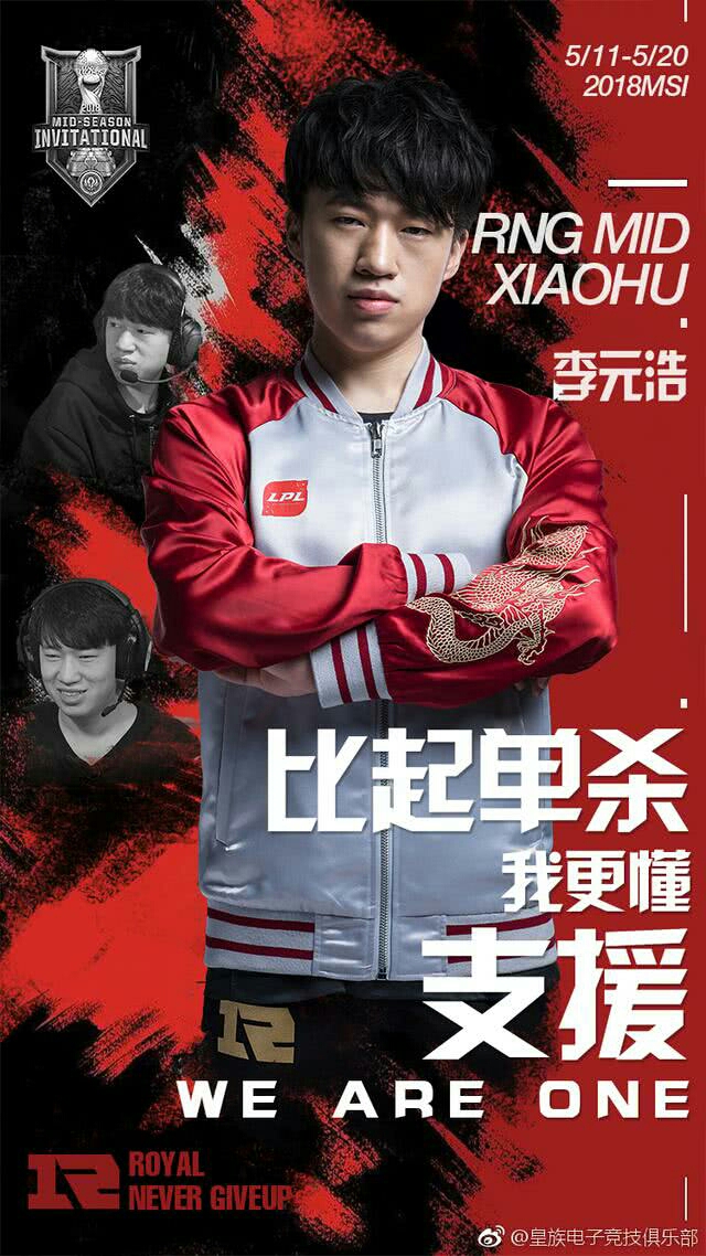 梗王rng,传奇由此开始!