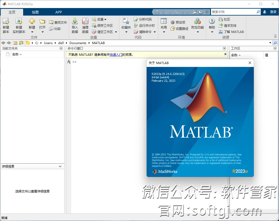 MATLAB R2023a安装教程 哔哩哔哩