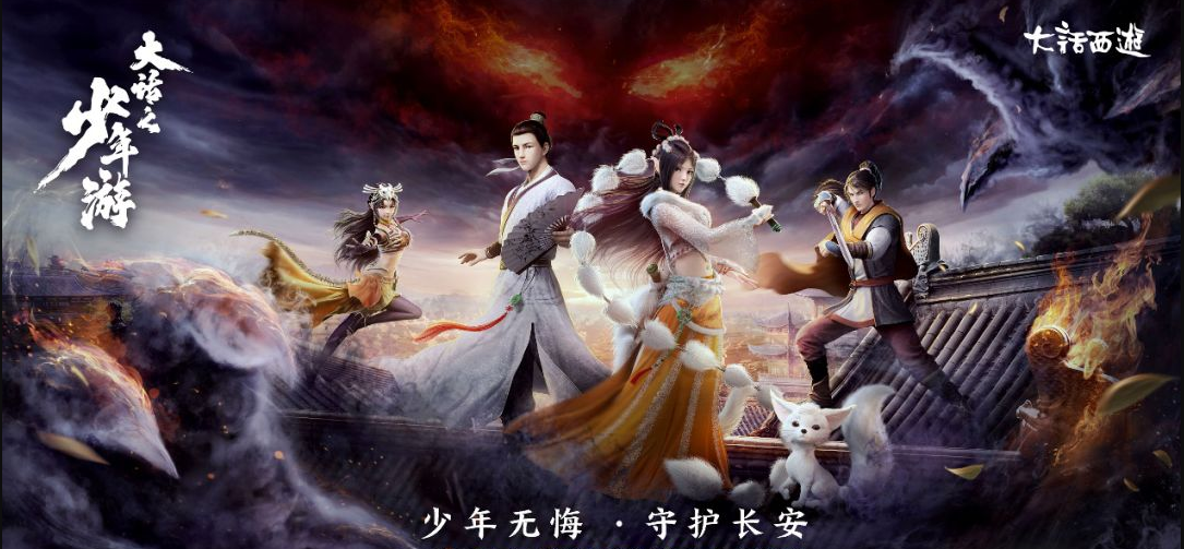 《大话之少年游》一个热爱了这个游戏十二年老玩家最真实的想法