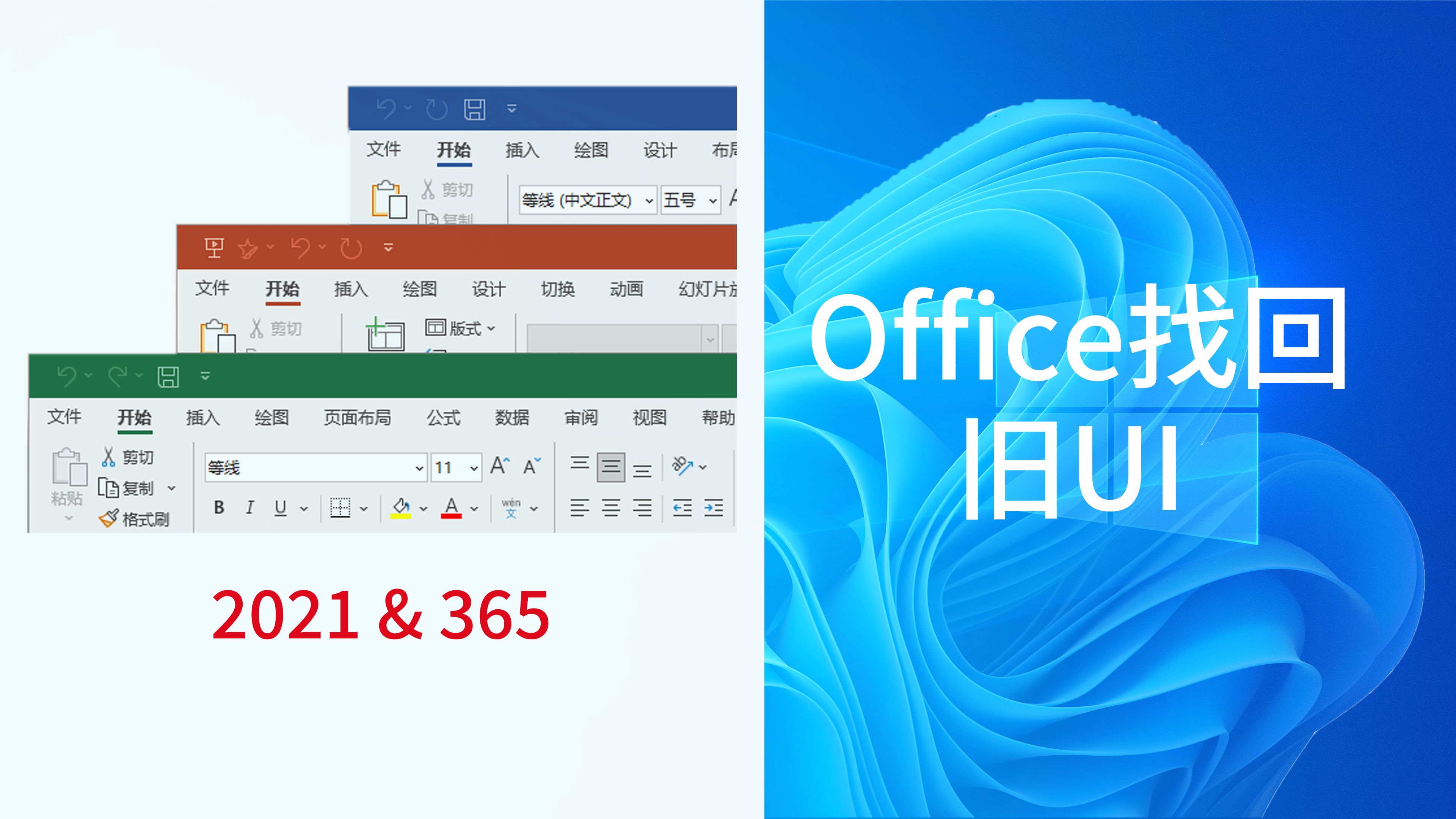  office ui 
