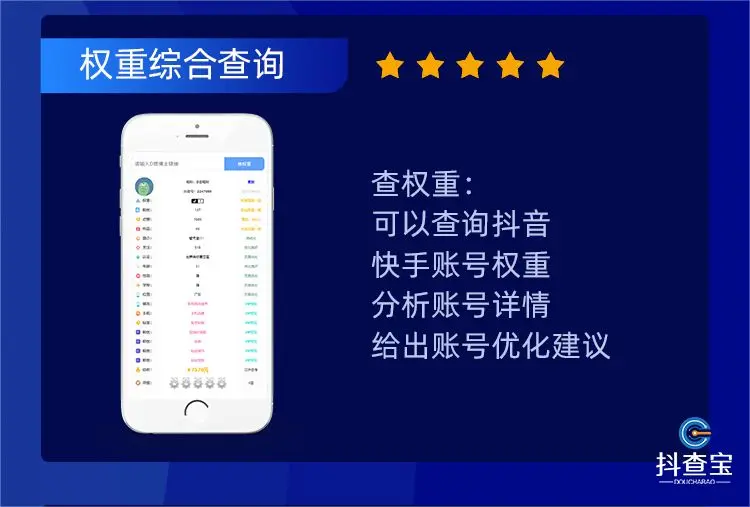 vip查看抖音权重怎么查=vip查看抖音权重怎么查看