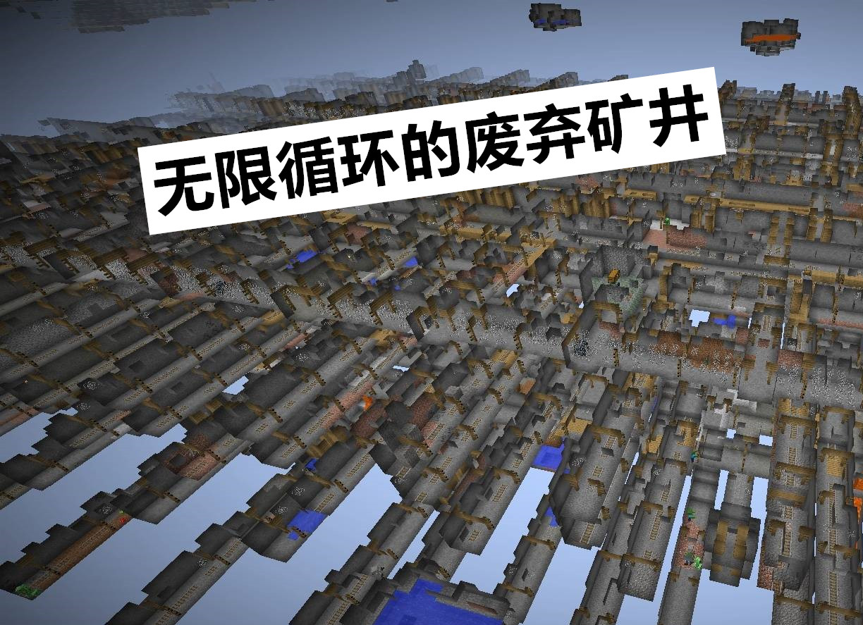 我的世界:这个bug种子你玩过么?地图看似普通,地底却无限循环