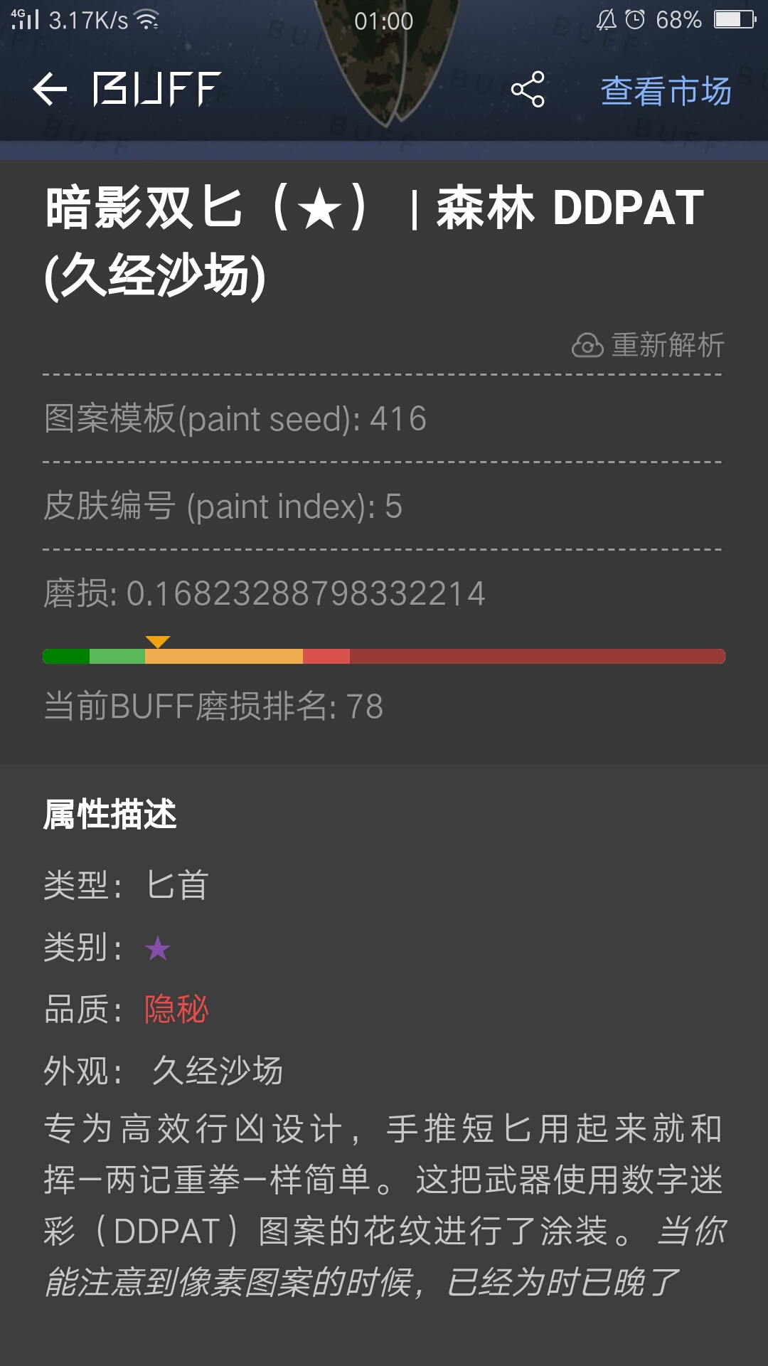 steam交易时api被劫持?