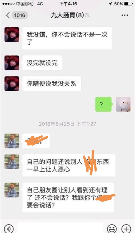 LPL解说王多多发表道歉声明,王思聪:两面三刀