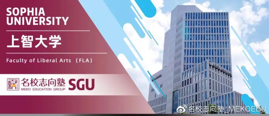 Sgu大赏丨上智大学最具代表性的学部 一进教室全员歪果仁的fla 哔哩哔哩