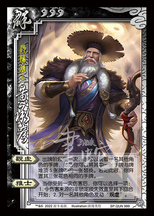 皮肤图鉴qun999黄承彦