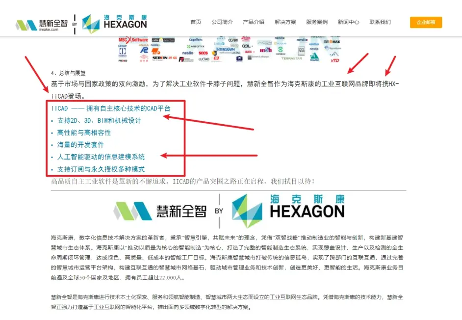 国产品牌HX-iiCAD——源自海克斯康的本土化的图2